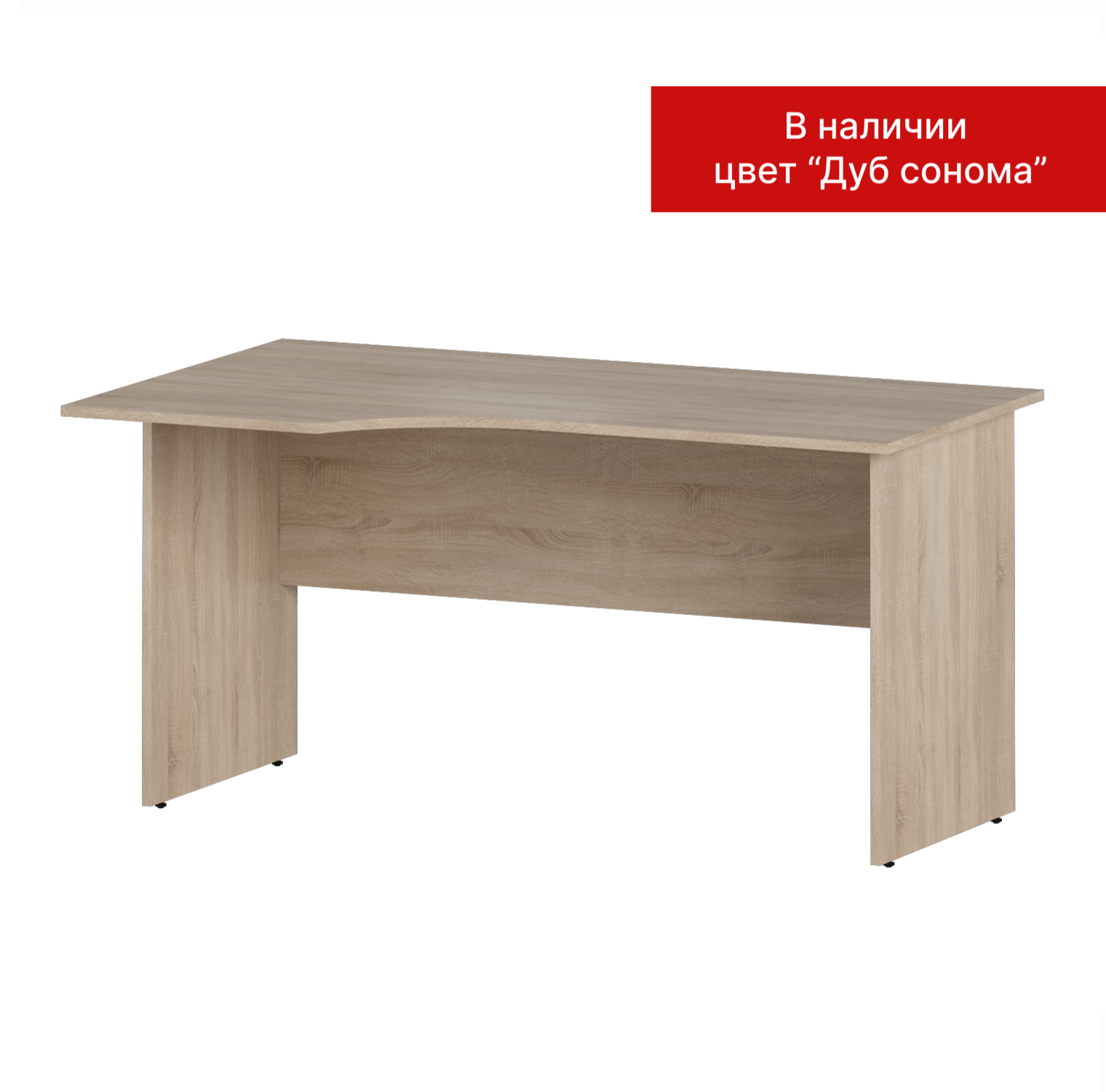 Стол офисный эргономичный, серия Столица, 1500×900/600×750 мм (арт. С-1-15Л/П)